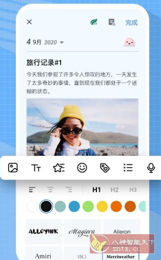 My Diary我的日记v1.04.04.1126高级版创客前沿-创客前沿