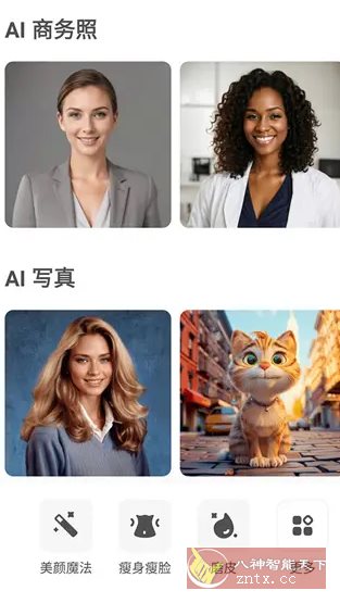 AirBrush Ai智能修图v7.21.0 高级版创客前沿-创客前沿