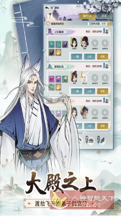 能聊天的放置修真游戏：无极仙途1.9.7中文版创客前沿-创客前沿