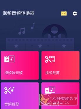 Video to MP3 Converter 视频音频转换器 v3.0.0.398高级版创客前沿-创客前沿