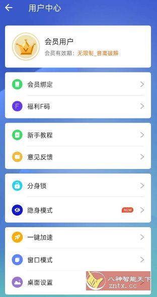 小X分身v33.0高级版创客前沿-创客前沿