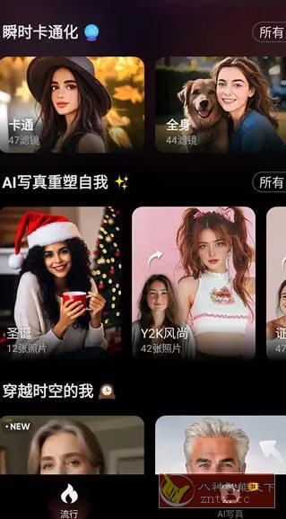 ToonTap卡通照片编辑v1.324.76专业版创客前沿-创客前沿