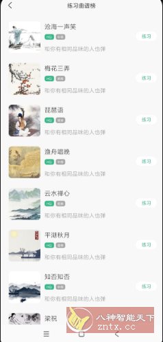 古筝大师3.1清爽版。创客前沿-创客前沿