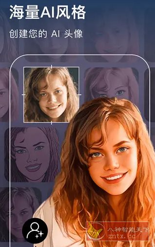 AIFoto智能照片编辑器v1.17.0 专业版创客前沿-创客前沿